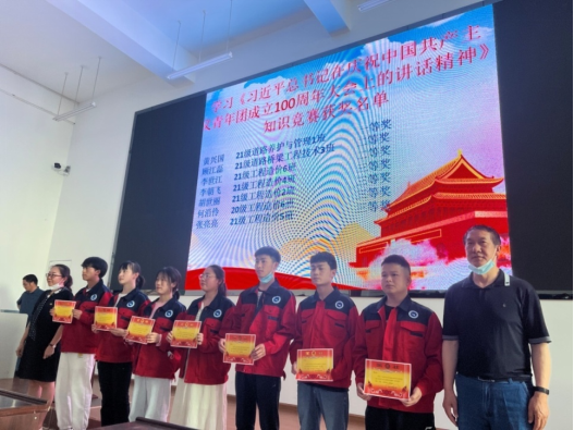 公路学院团总支举办建团100周年知识竞赛2706.png