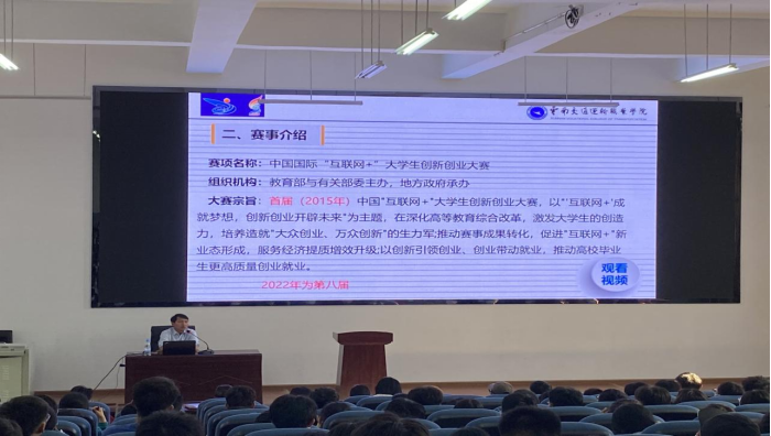 公路学院开展互联网+大学生创新创业大赛培训（稿件）519.png