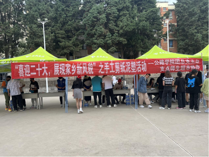 公路学院开展“喜迎二十大，展现家乡新风貌”之手工剪纸泥塑活动559.png