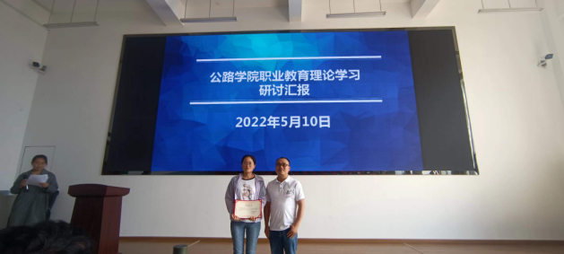 公路学院职业教育理论学习研讨汇报655.png