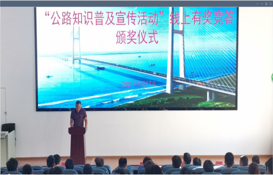 公路学院开展科普知识线上竞赛颁奖仪式673