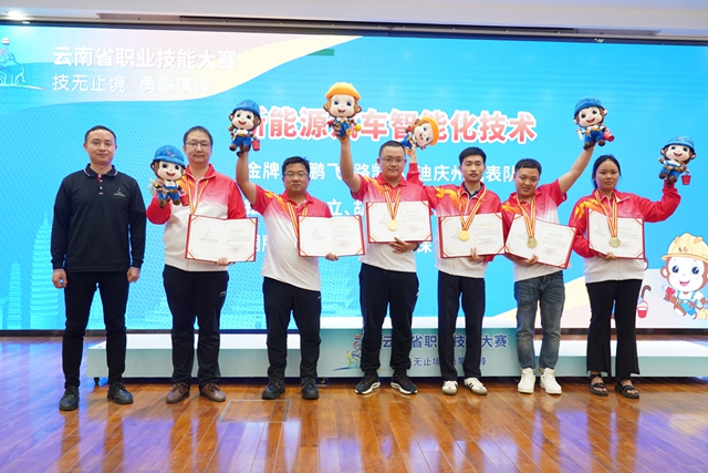 我校教师白鹏飞（左四）、路凯琪（左五）组荣获新能源汽车智能化技术赛项金牌.jpg