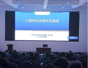 “桥梁历史及展望”专题讲座(1)527.png