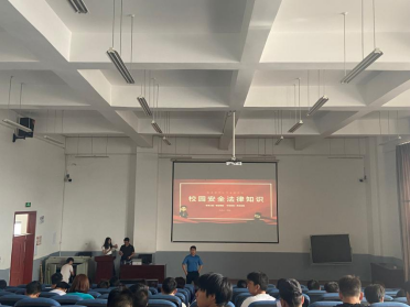 校园安全法律知识讲座(1)(1)477