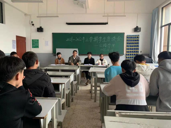公路学院（公路系）2021-2022上 座谈会报道696