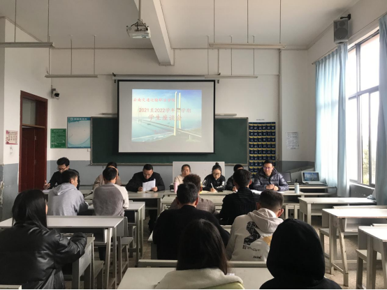 公路学院（公路系）2021-2022上 座谈会报道709
