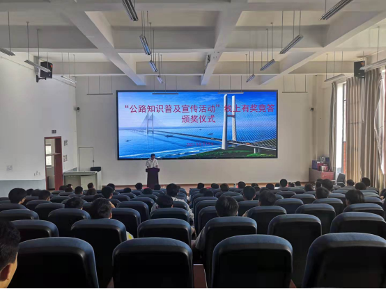 公路学院开展科普知识线上竞赛颁奖仪式661