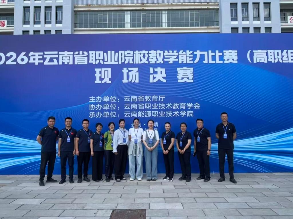 现场决赛参赛队合影 现场决赛参赛队合影