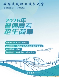 2026年招生简章